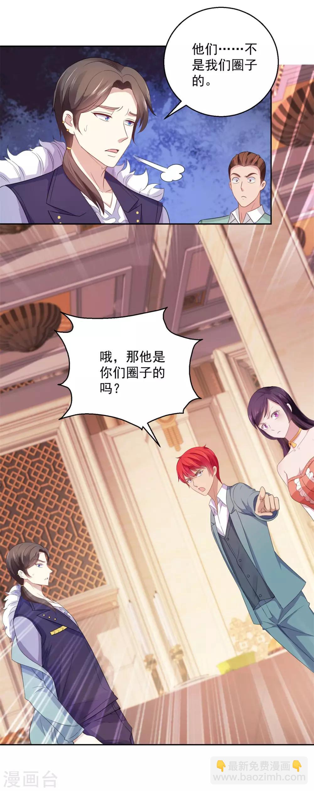 🍼都市至尊系统 第173话 躺枪的郑玉康 第9页