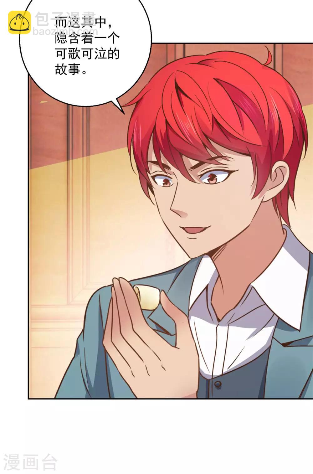 🍼都市至尊系统 第175话 御题诗白玉扳指 第23页