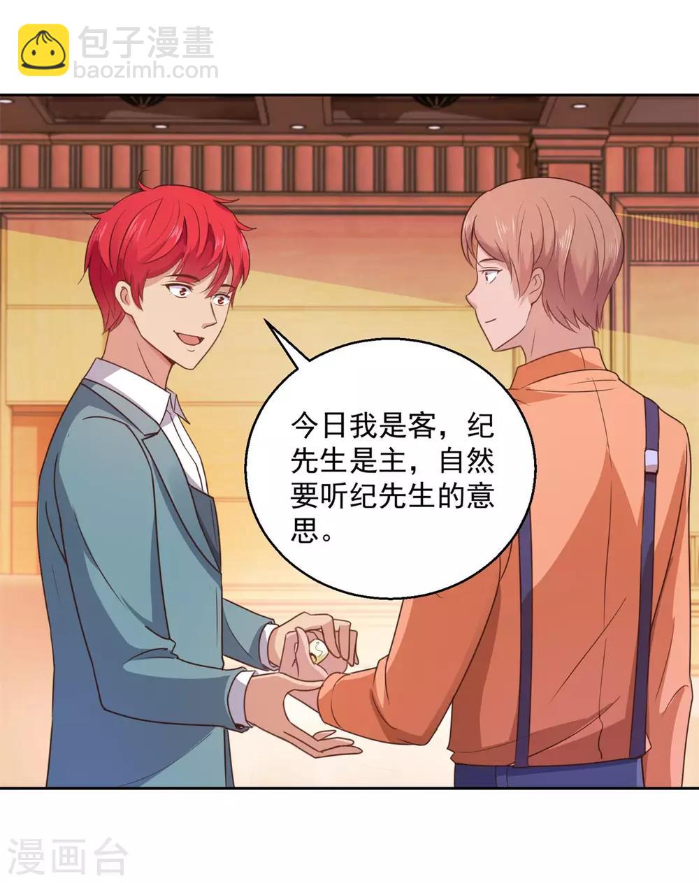 🍼都市至尊系统 第175话 御题诗白玉扳指 第8页