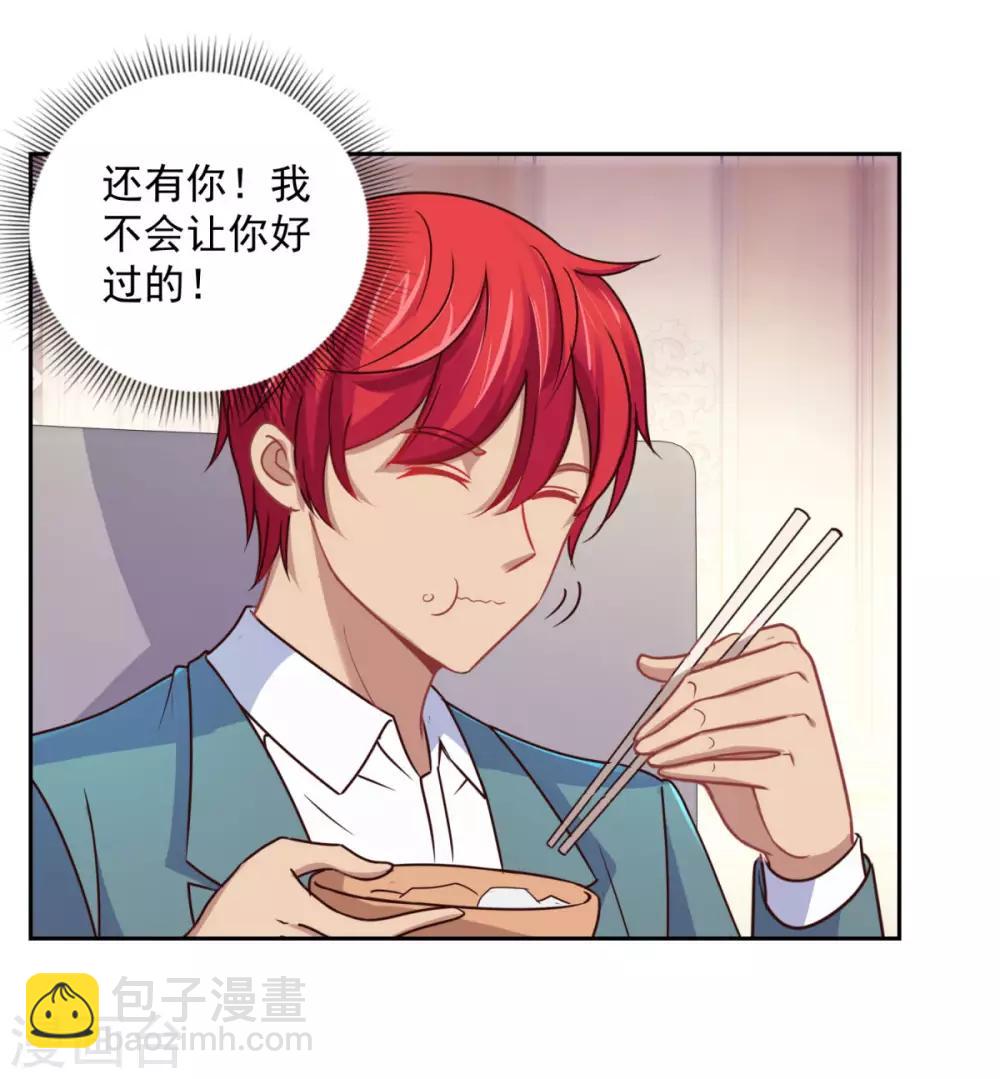 🍼都市至尊系统 第177话 今晚会出事 第10页