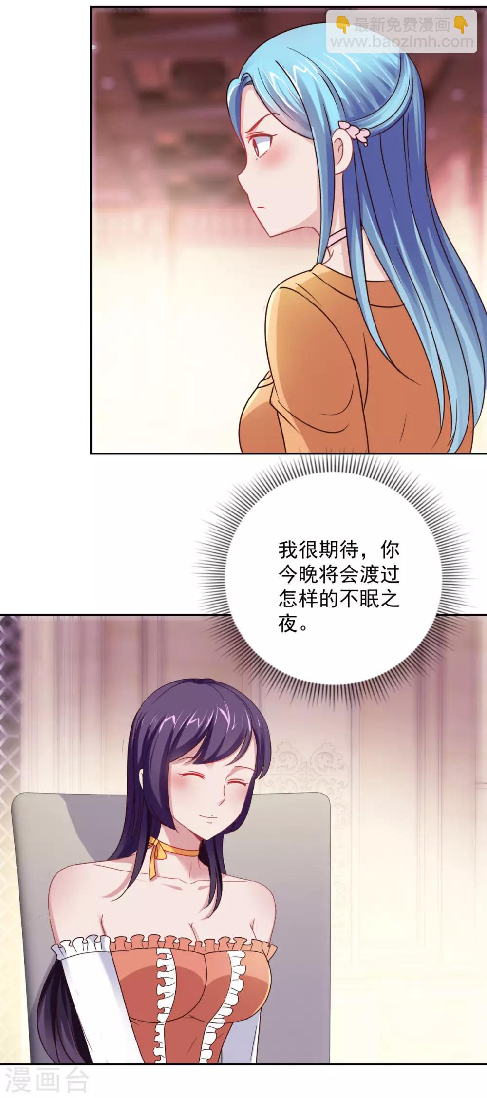 🍼都市至尊系统 第177话 今晚会出事 第11页