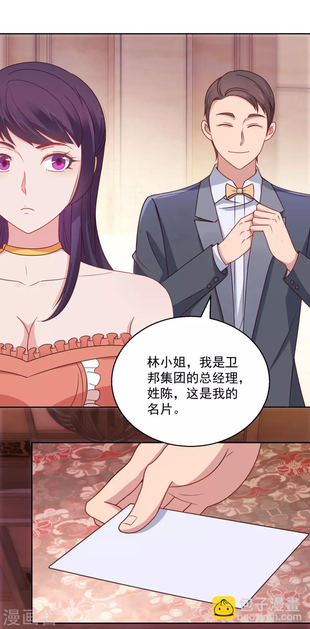 🍼都市至尊系统 第177话 今晚会出事 第12页