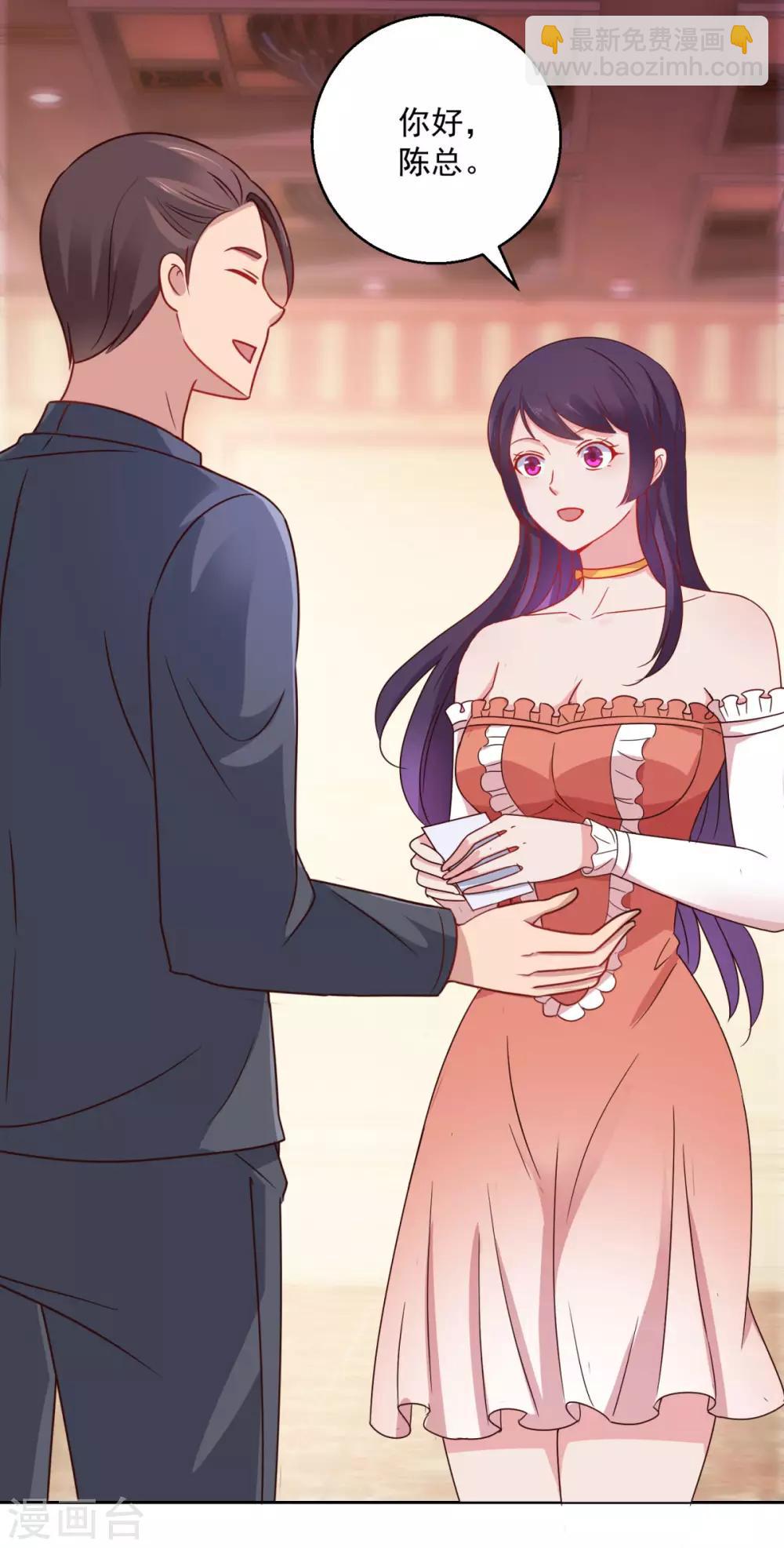 🍼都市至尊系统 第177话 今晚会出事 第13页