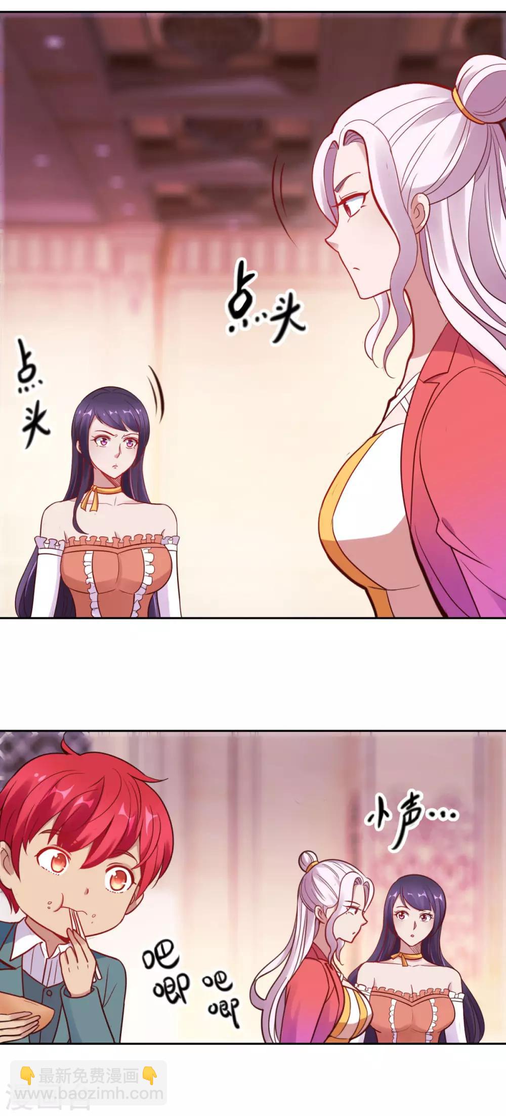 🍼都市至尊系统 第177话 今晚会出事 第17页