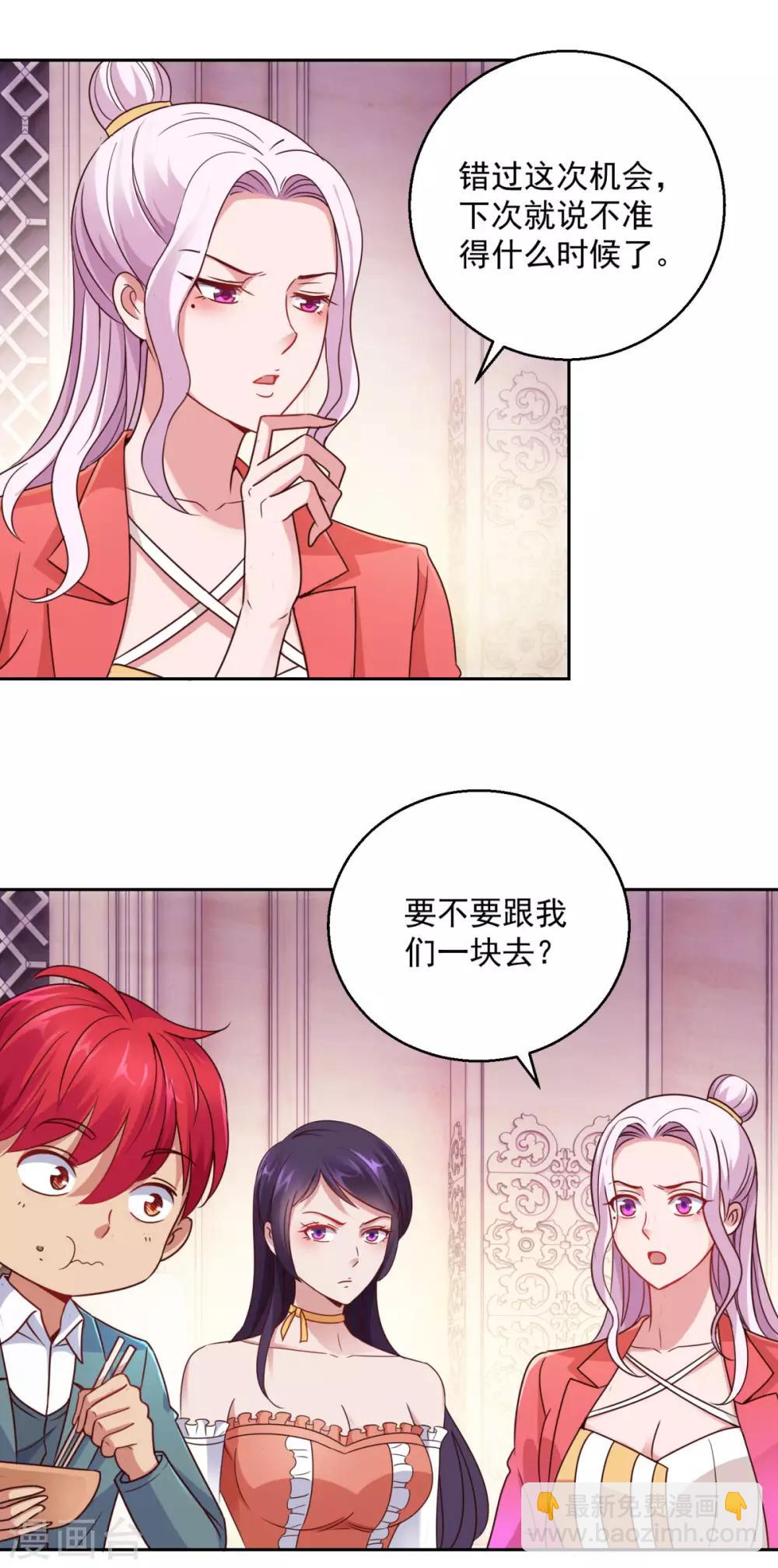 🍼都市至尊系统 第177话 今晚会出事 第18页