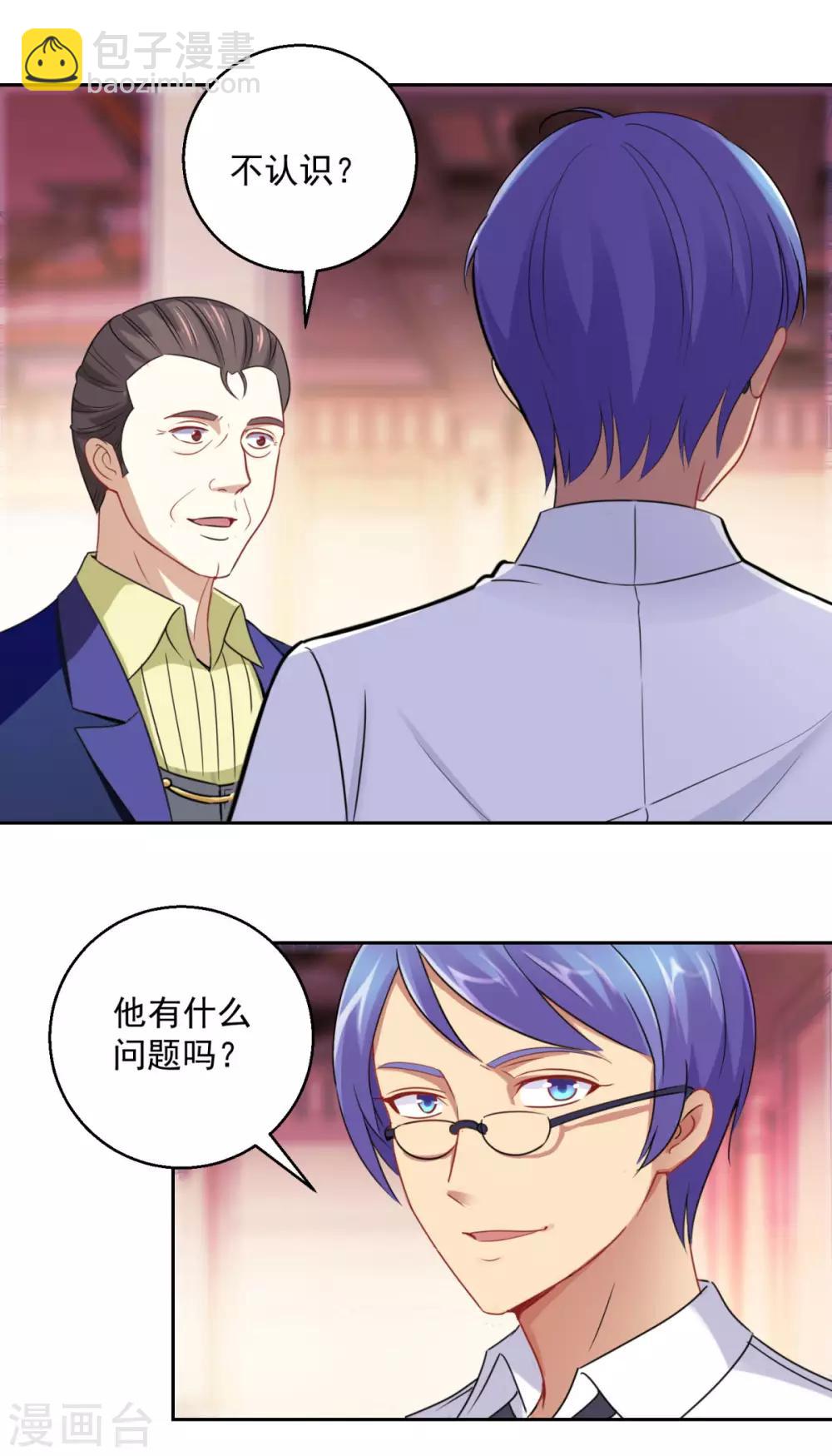 🍼都市至尊系统 第177话 今晚会出事 第2页