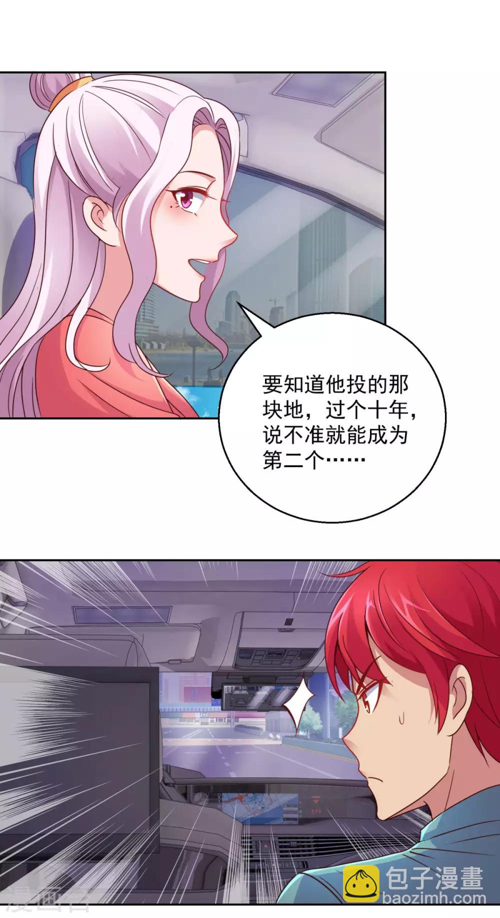 🍼都市至尊系统 第177话 今晚会出事 第22页