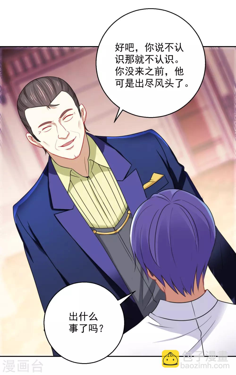 🍼都市至尊系统 第177话 今晚会出事 第3页