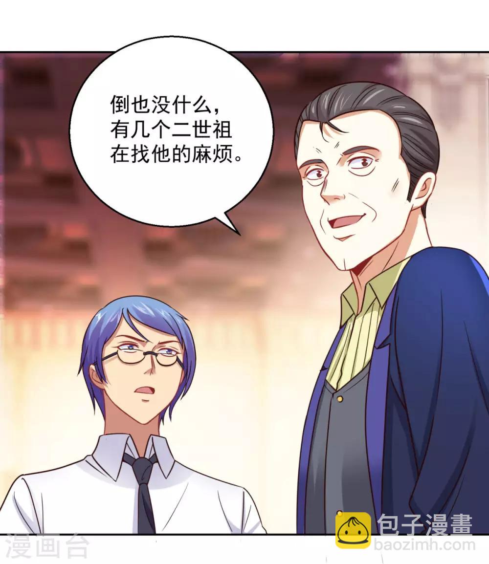 🍼都市至尊系统 第177话 今晚会出事 第4页