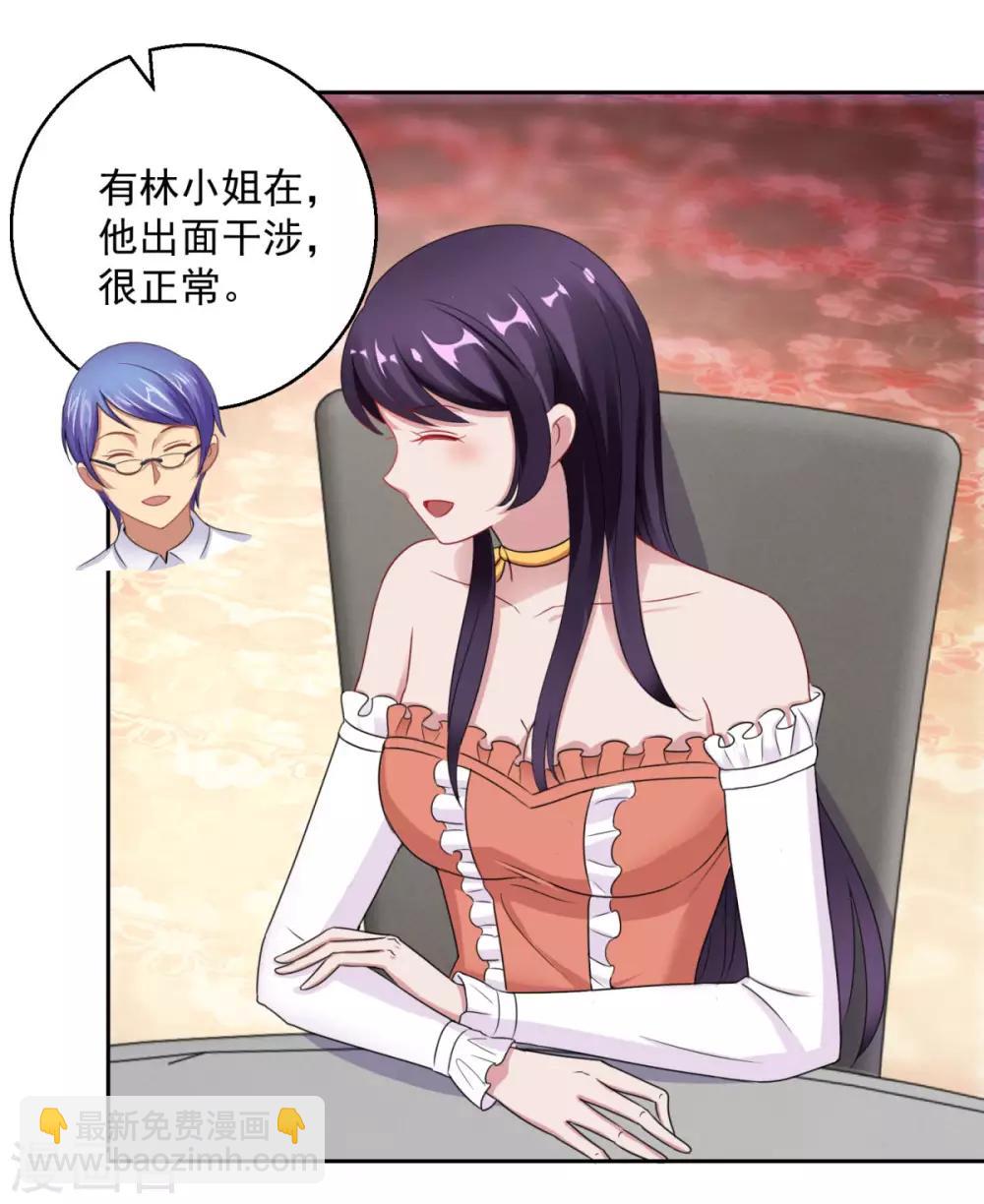 🍼都市至尊系统 第177话 今晚会出事 第6页