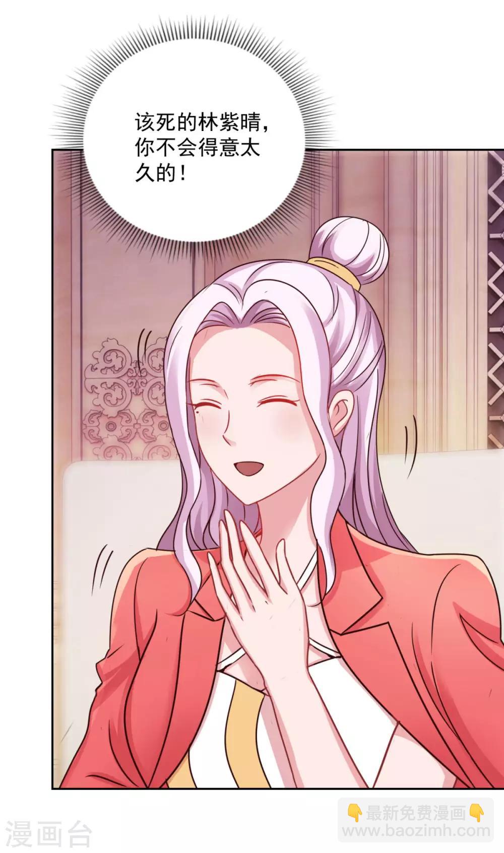 🍼都市至尊系统 第177话 今晚会出事 第9页