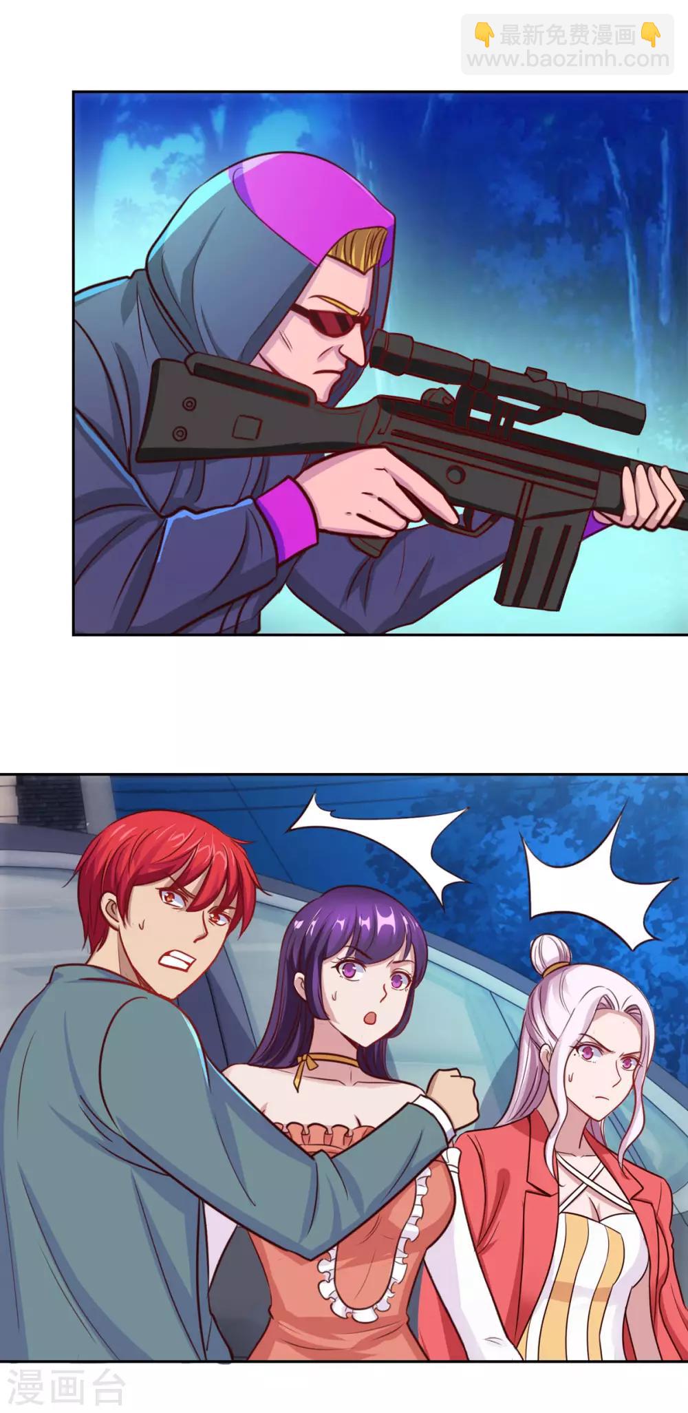 🍼都市至尊系统 第179话 杨宁中枪 第10页