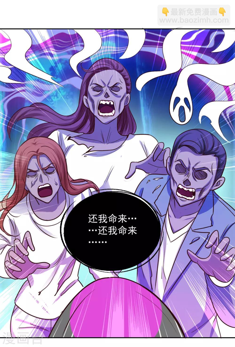 🍼都市至尊系统 第179话 杨宁中枪 第16页