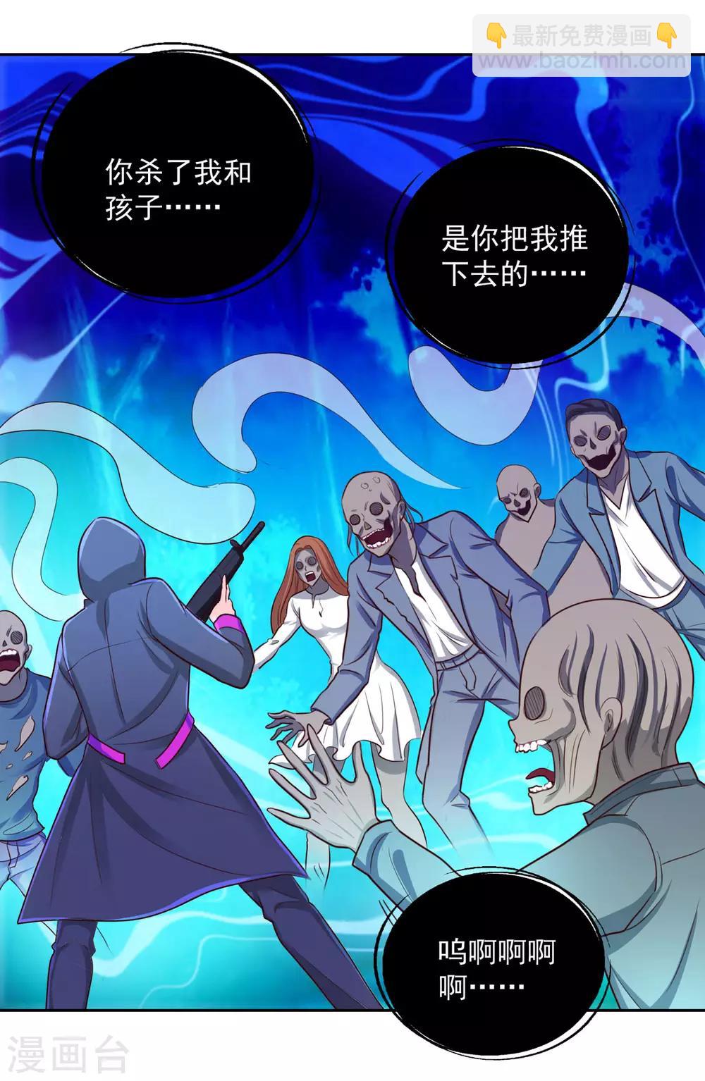 🍼都市至尊系统 第179话 杨宁中枪 第18页