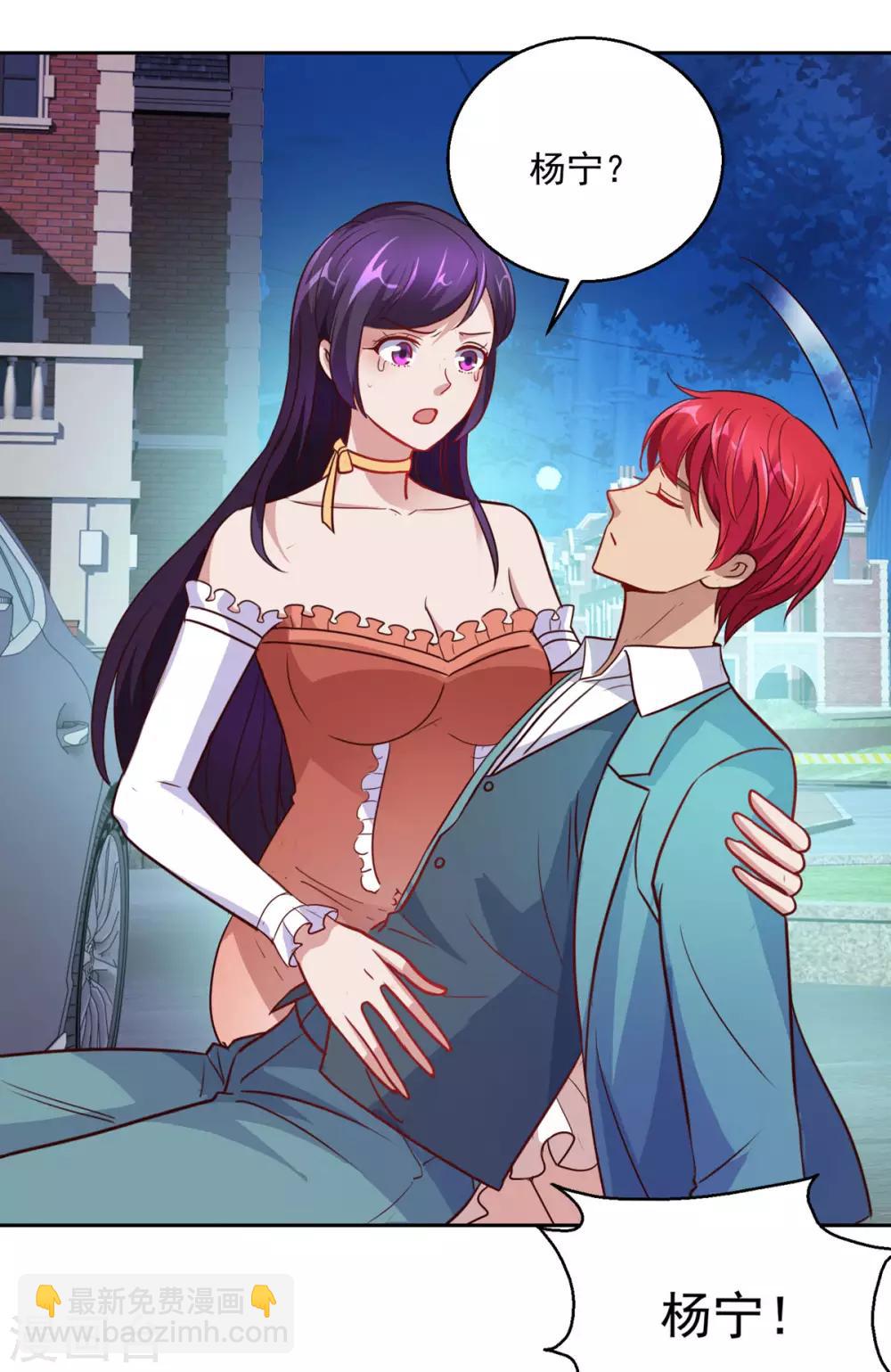 🍼都市至尊系统 第179话 杨宁中枪 第22页