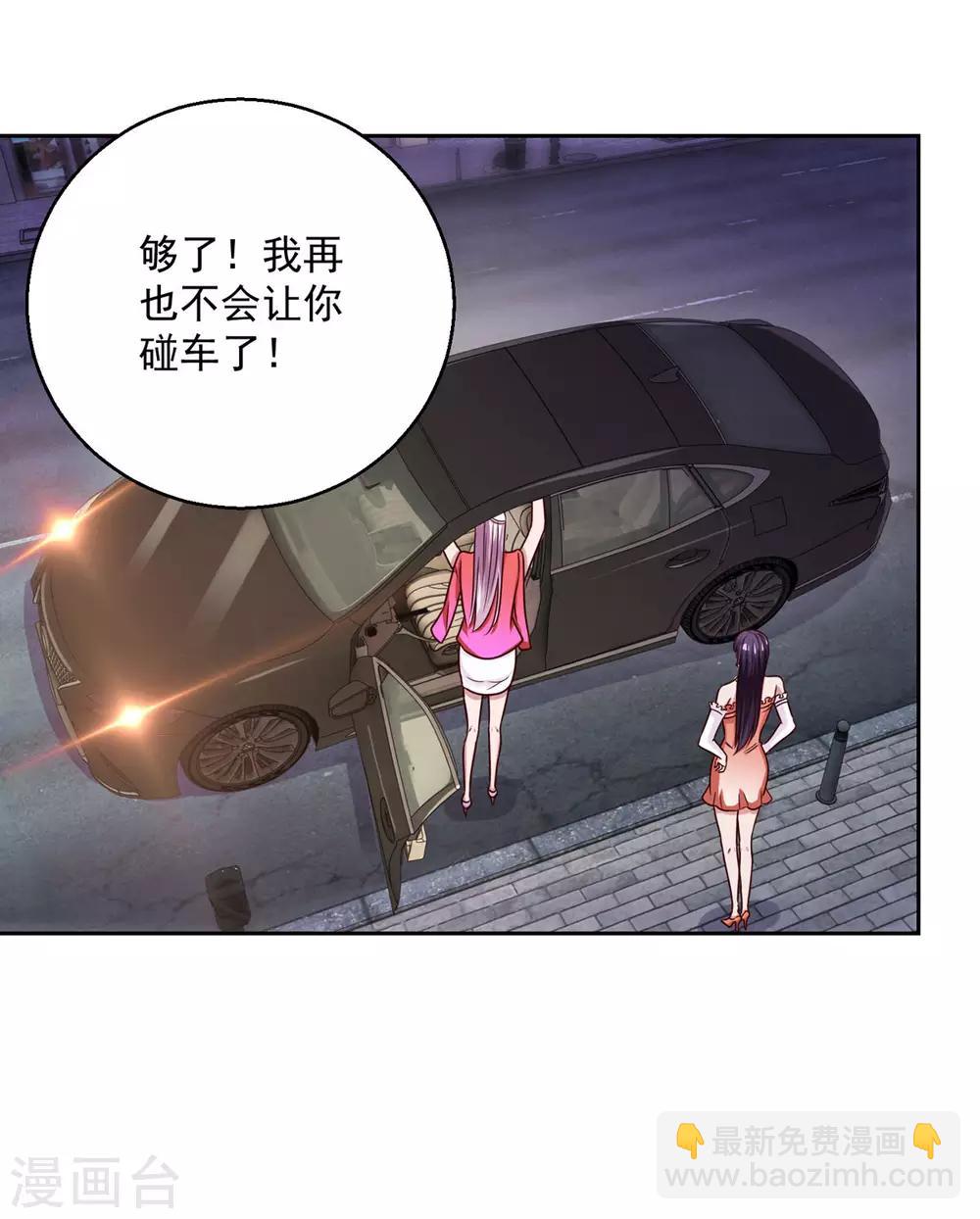 🍼都市至尊系统 第179话 杨宁中枪 第4页