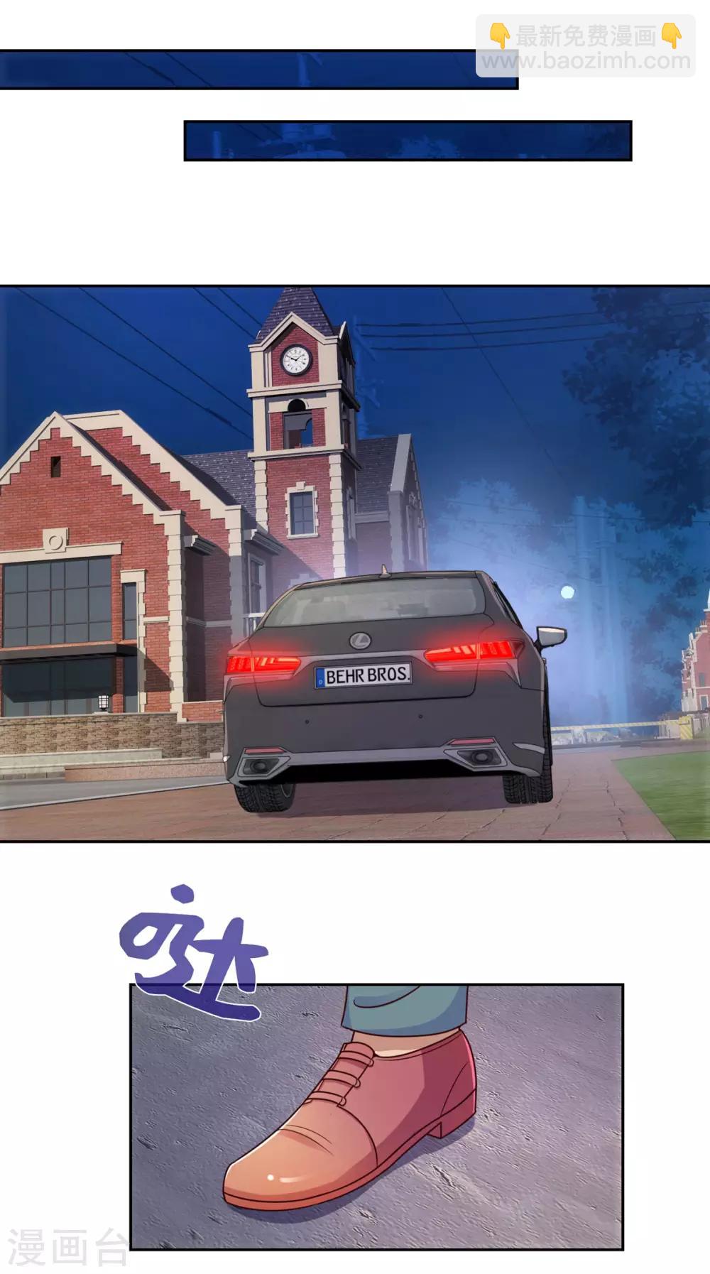 🍼都市至尊系统 第179话 杨宁中枪 第6页