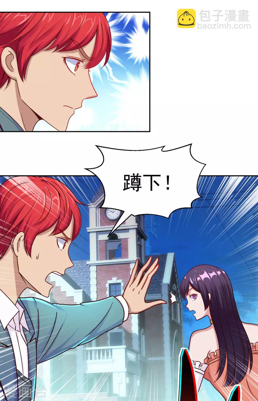 🍼都市至尊系统 第179话 杨宁中枪 第8页