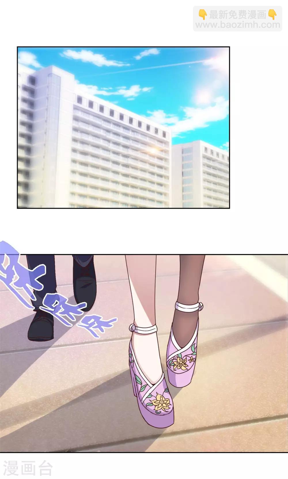 🍼都市至尊系统 第19话 做鸭？ 第2页