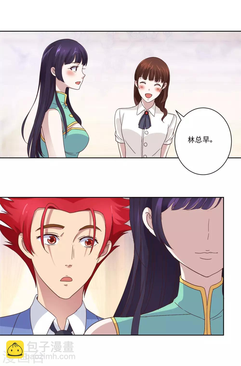 🍼都市至尊系统 第19话 做鸭？ 第7页