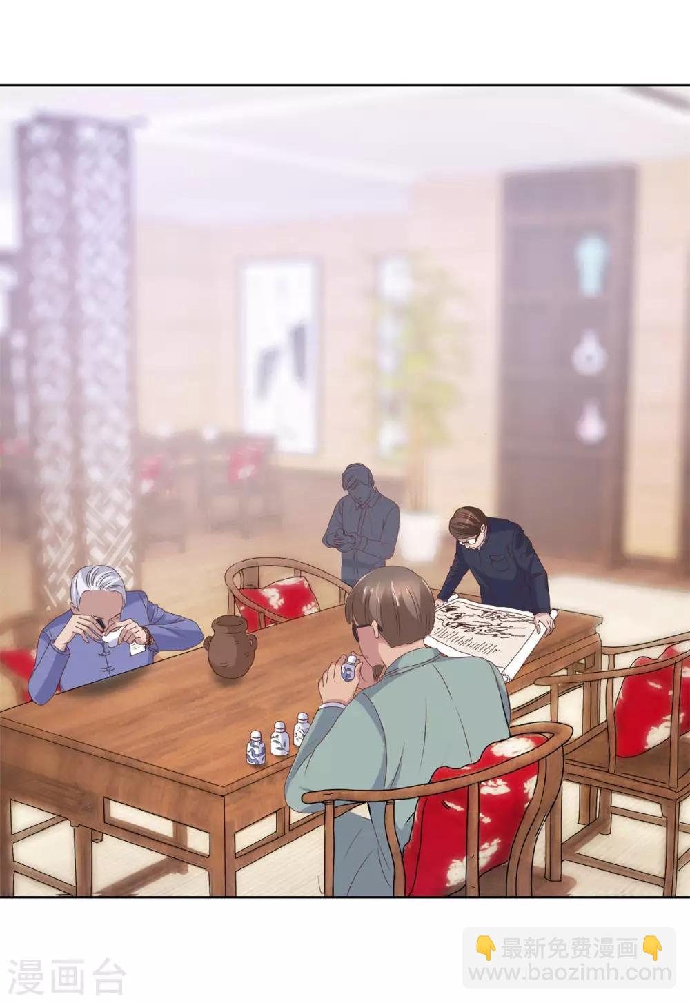 🍼都市至尊系统 第19话 做鸭？ 第8页