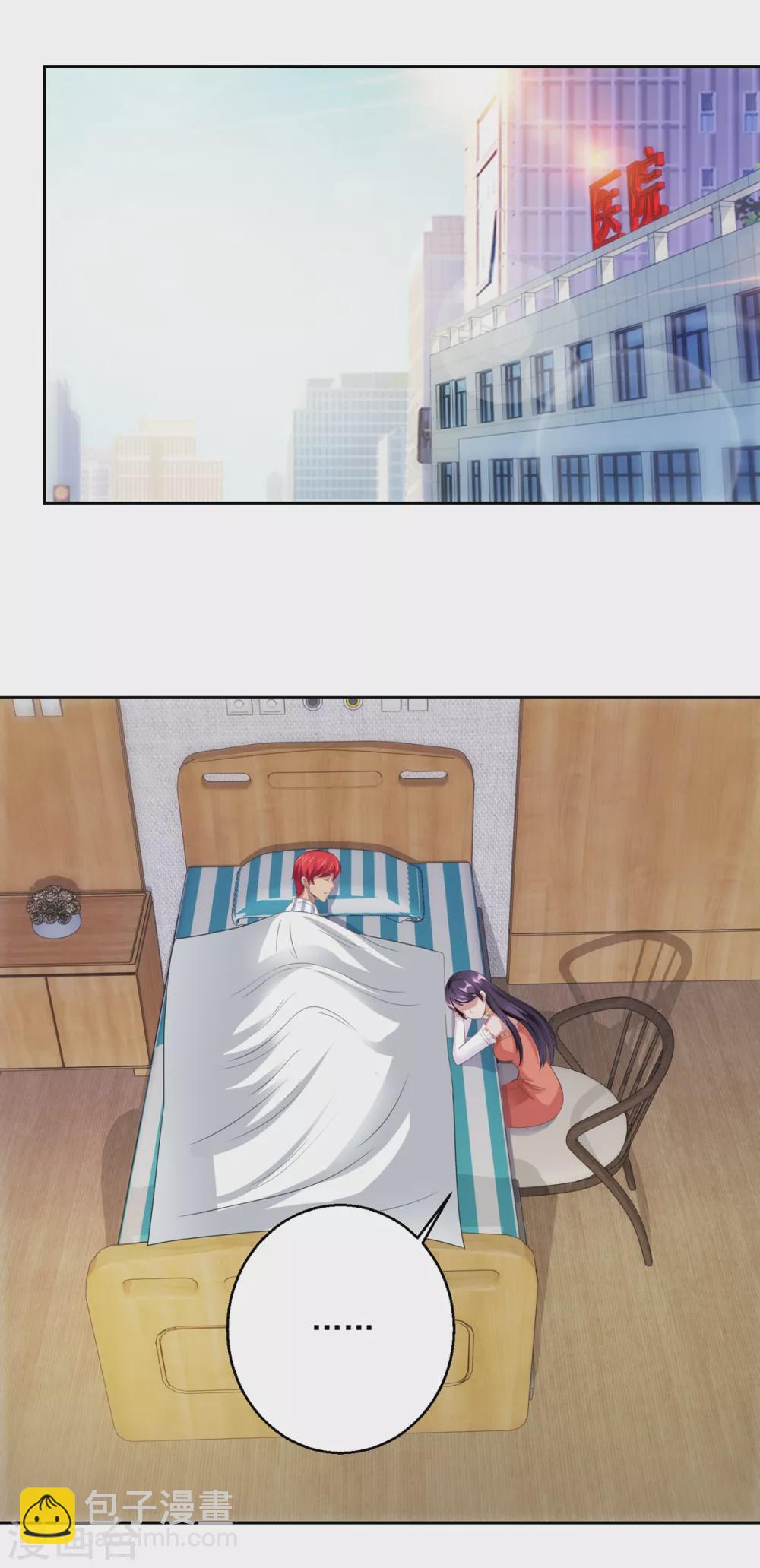 🍼都市至尊系统 第181话 杨家，动了！ 第10页