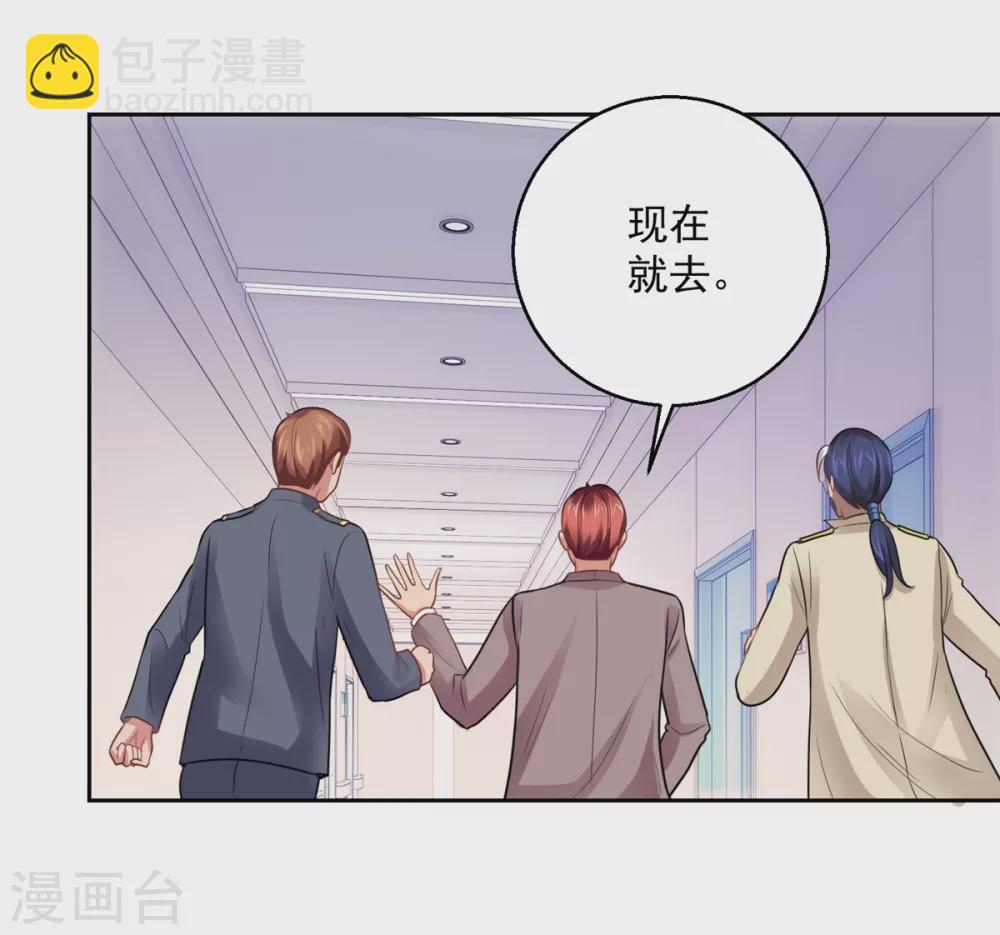 🍼都市至尊系统 第181话 杨家，动了！ 第15页