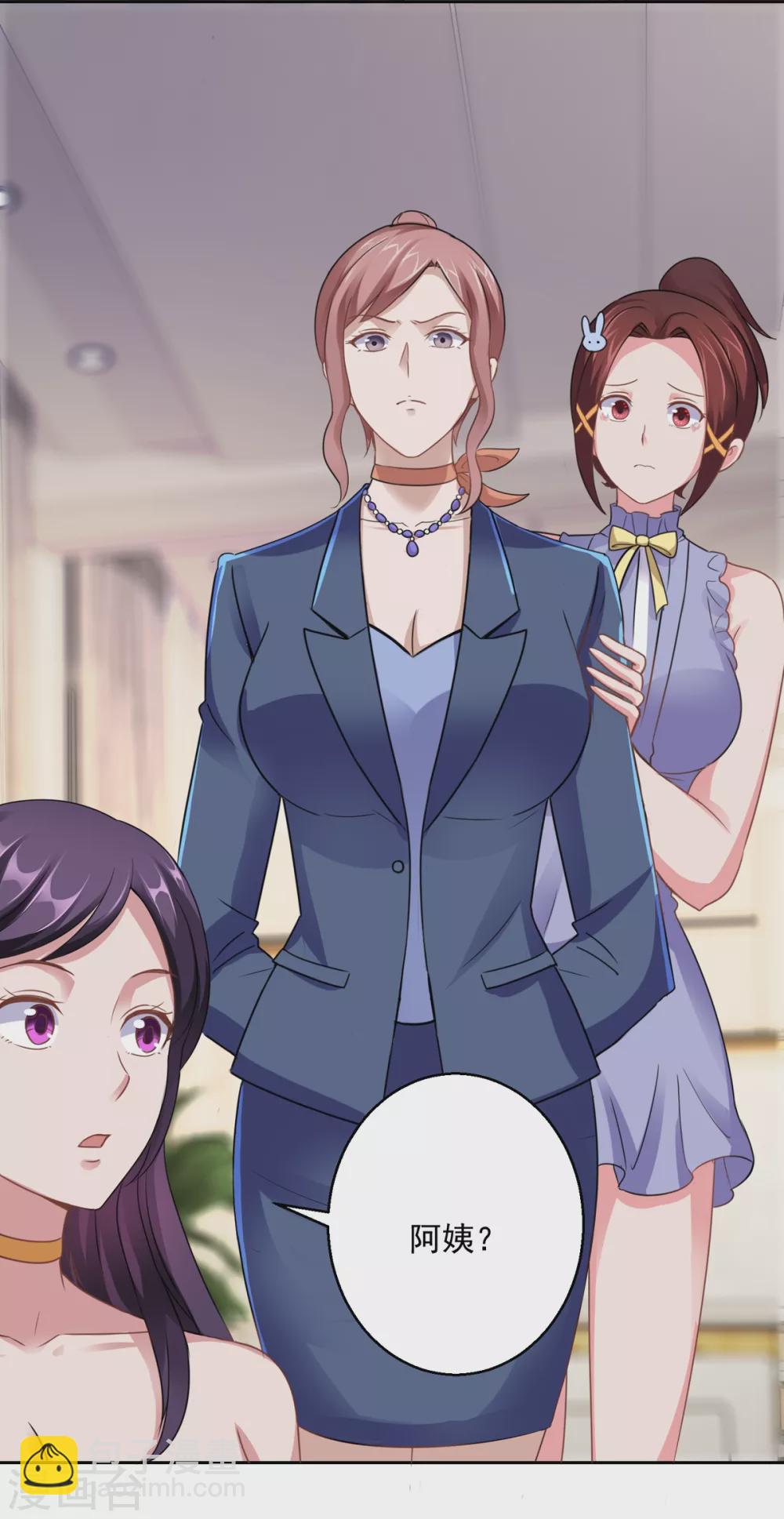 🍼都市至尊系统 第181话 杨家，动了！ 第17页