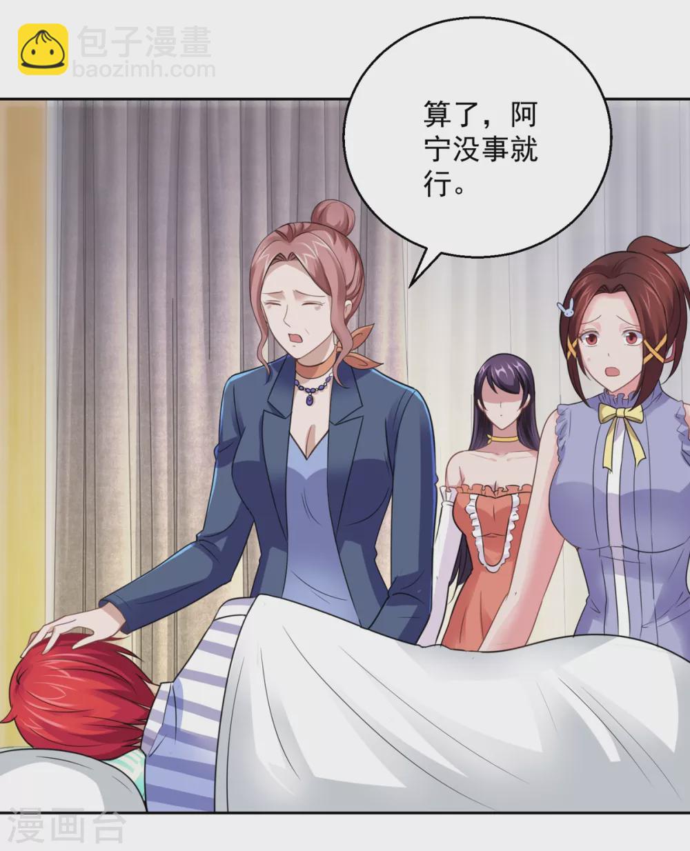 🍼都市至尊系统 第181话 杨家，动了！ 第19页