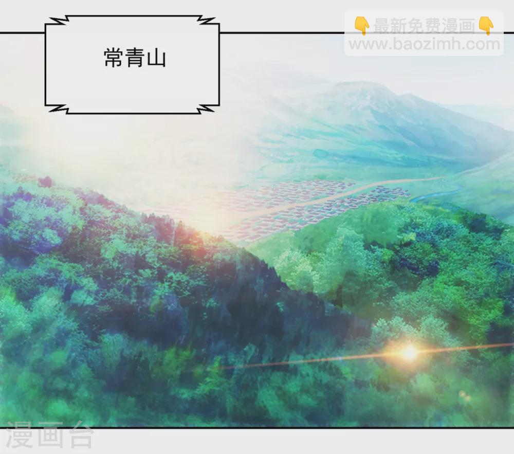 🍼都市至尊系统 第181话 杨家，动了！ 第2页