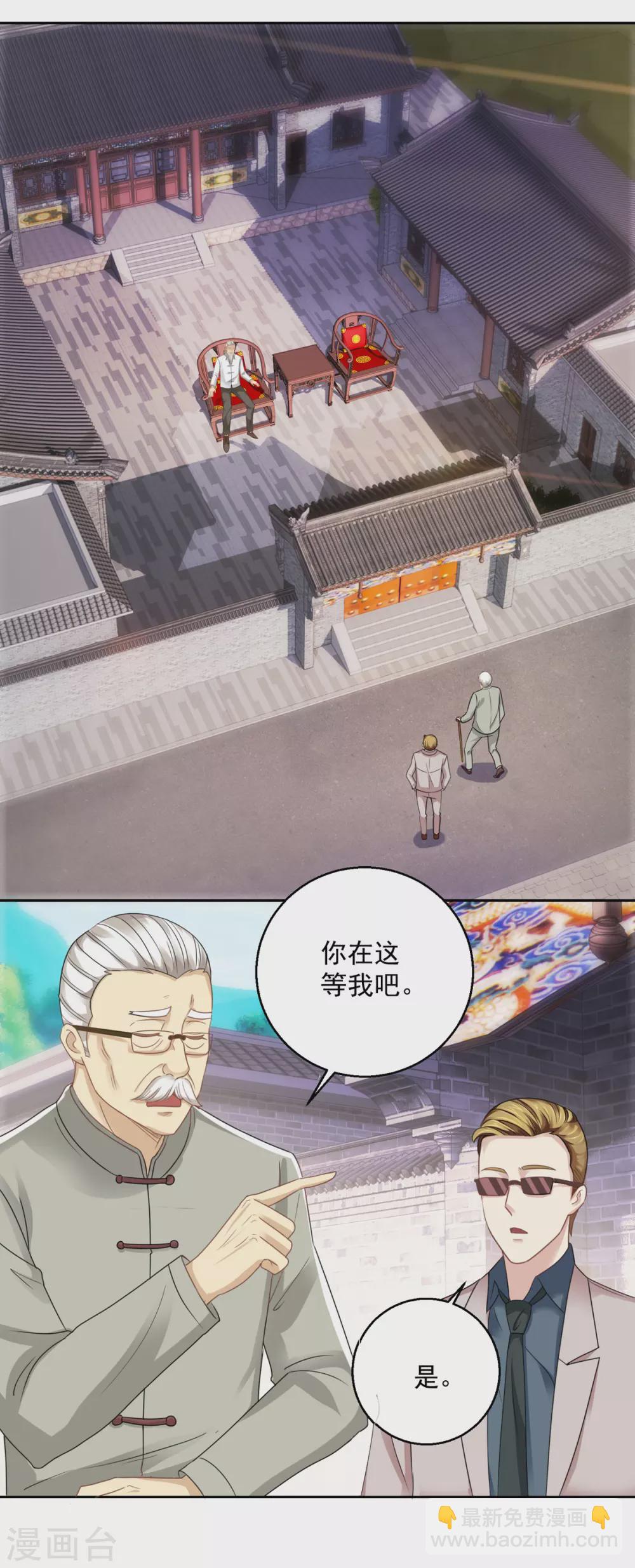🍼都市至尊系统 第181话 杨家，动了！ 第3页