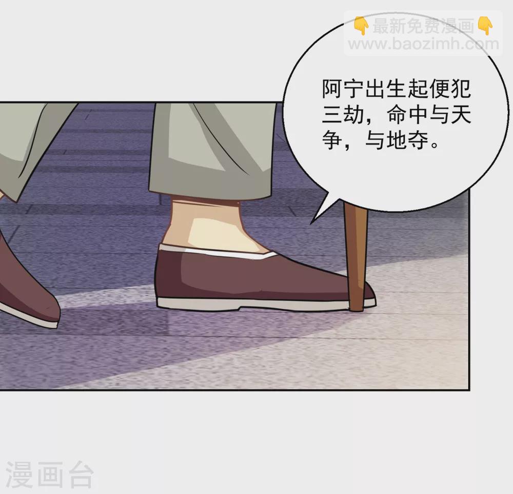 🍼都市至尊系统 第181话 杨家，动了！ 第5页
