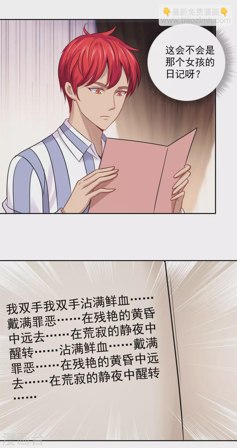 🍼都市至尊系统 第183话 打造自己的王国 第10页