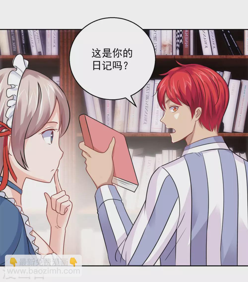 🍼都市至尊系统 第183话 打造自己的王国 第12页