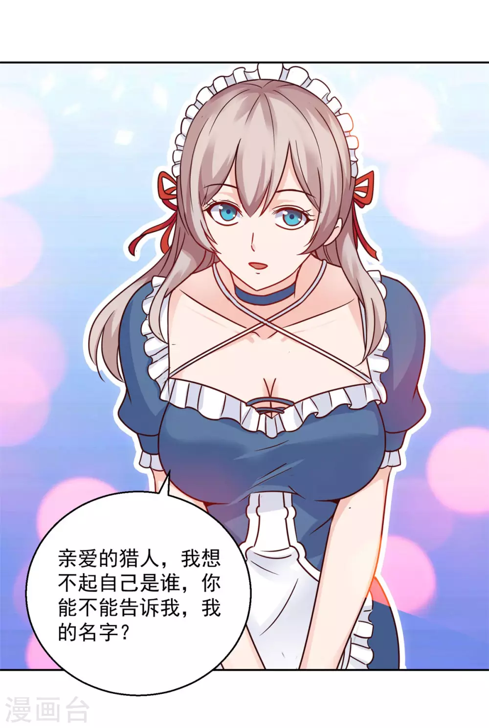 🍼都市至尊系统 第183话 打造自己的王国 第3页