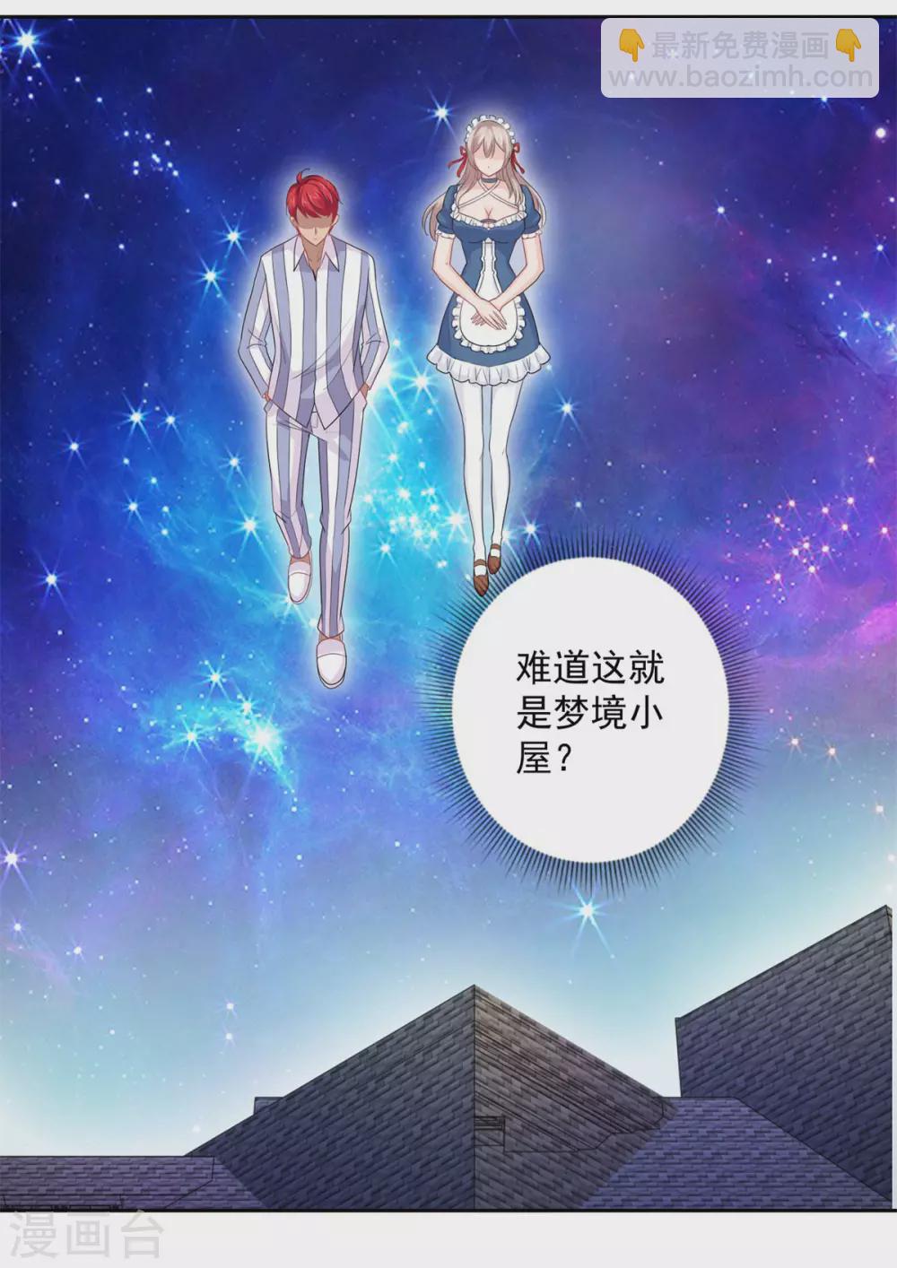 🍼都市至尊系统 第183话 打造自己的王国 第7页