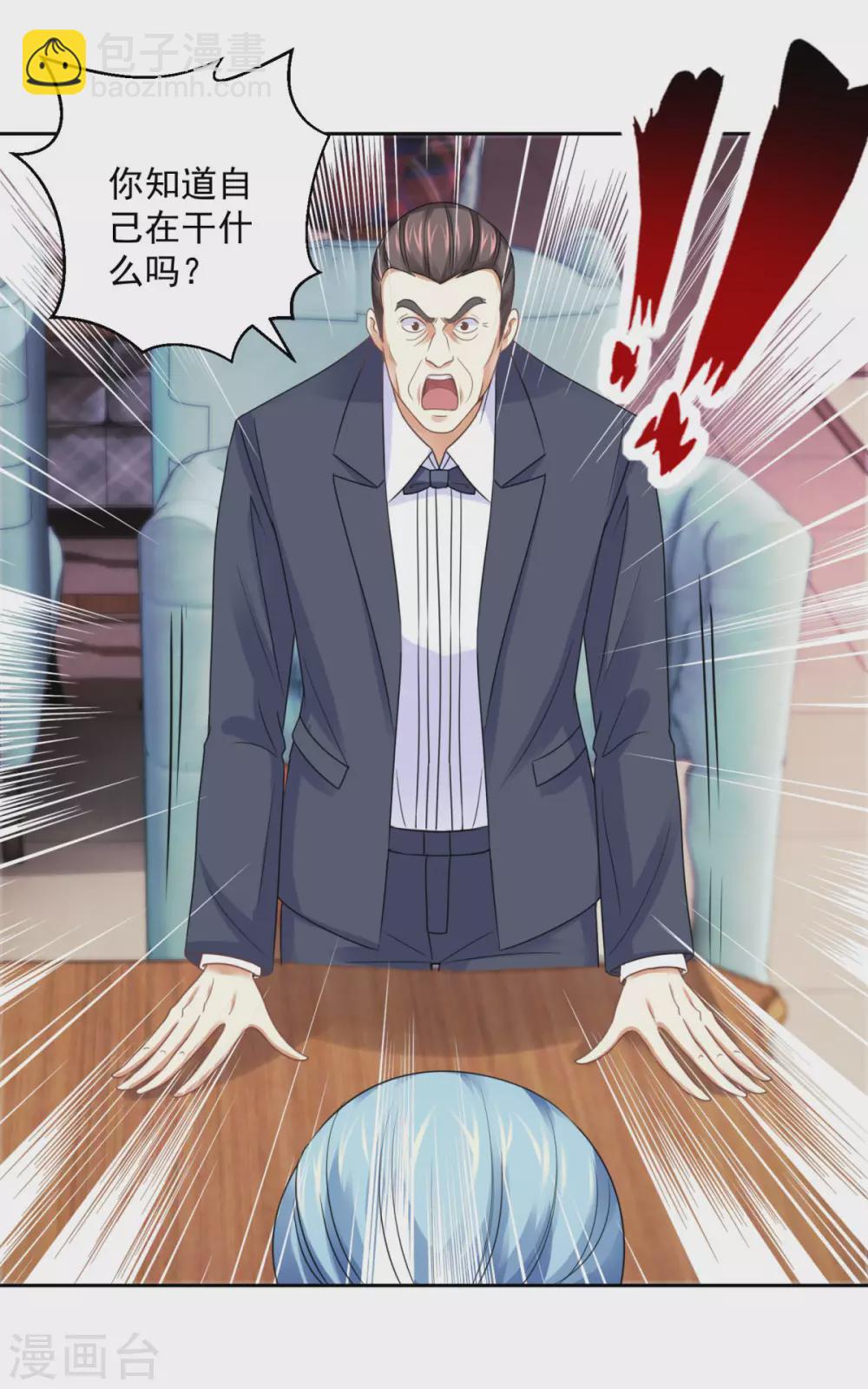 🍼都市至尊系统 第185话 幕后黑手蔡玉红 第10页