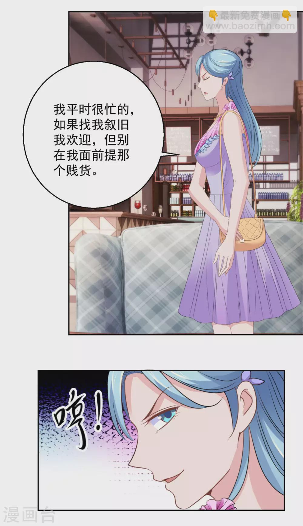 🍼都市至尊系统 第185话 幕后黑手蔡玉红 第11页