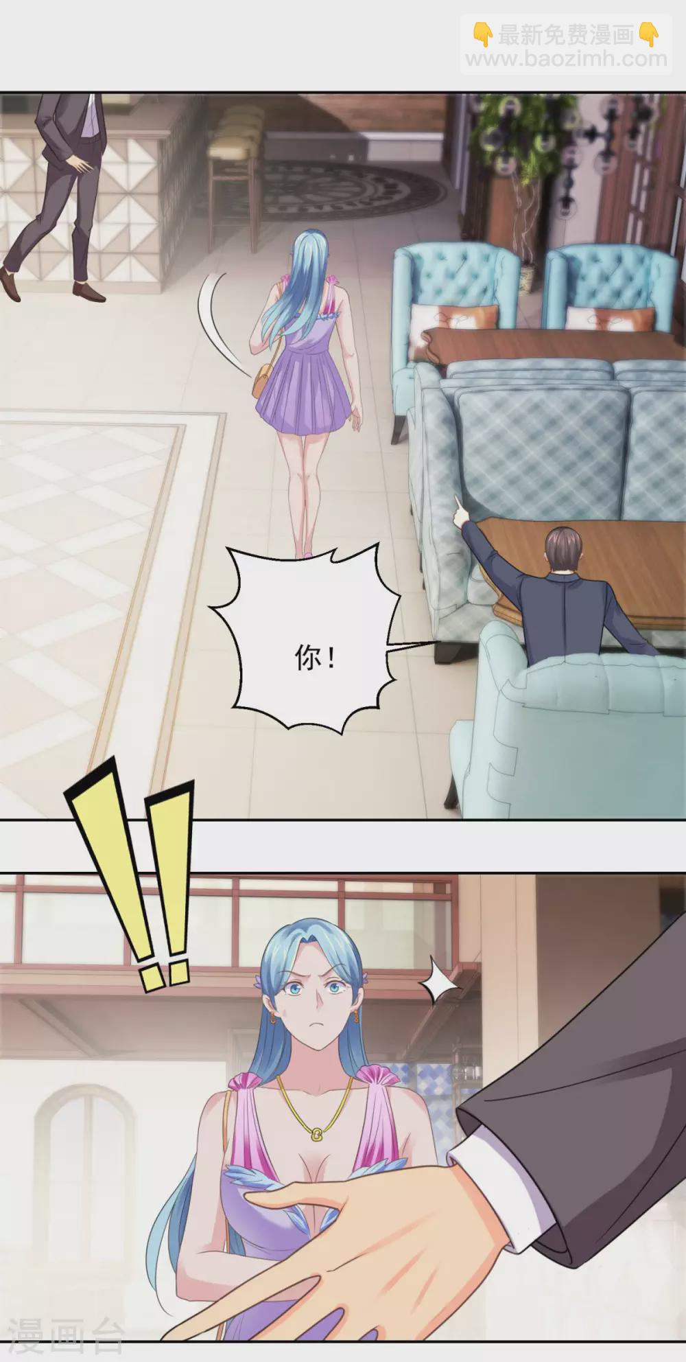 🍼都市至尊系统 第185话 幕后黑手蔡玉红 第12页