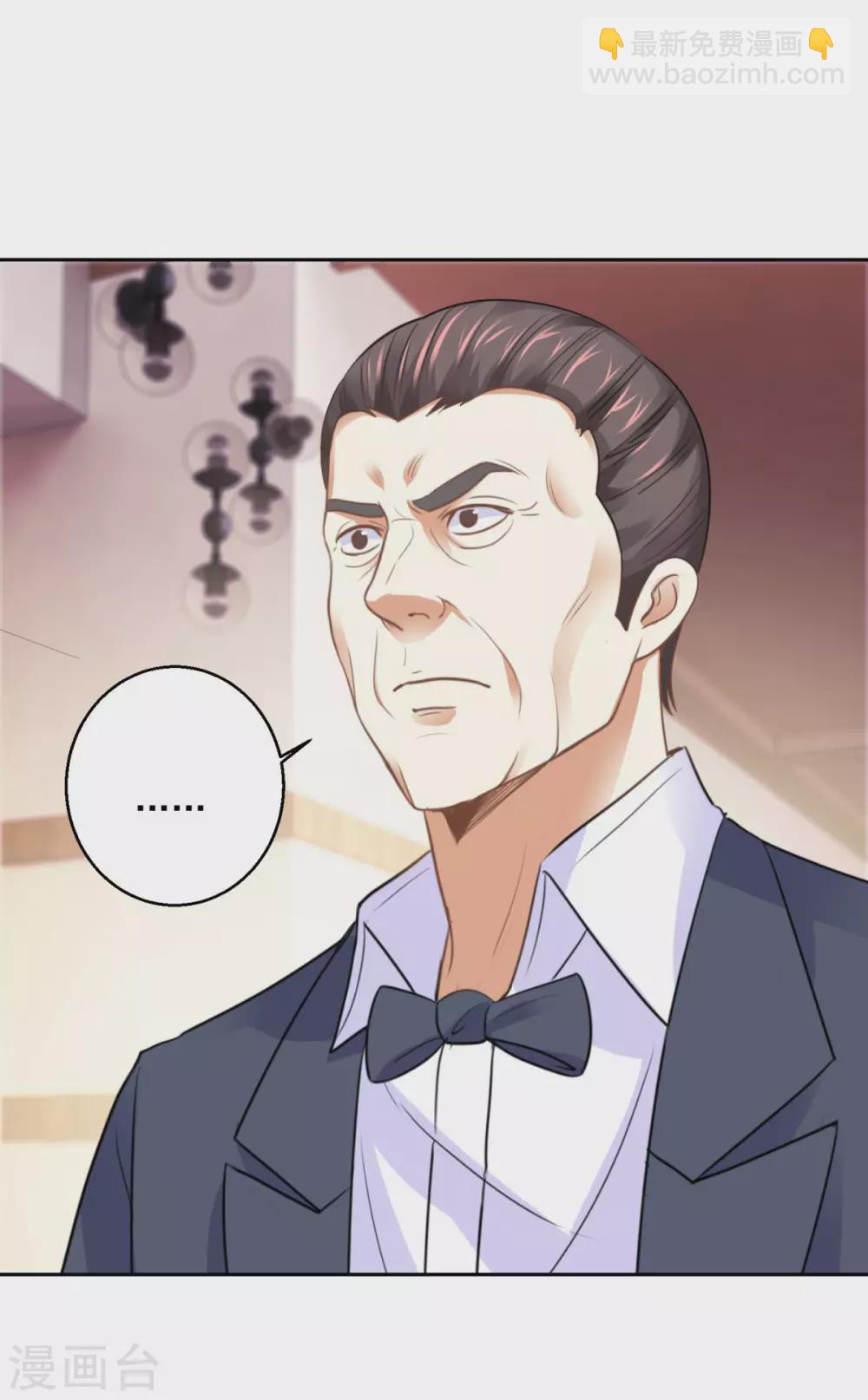 🍼都市至尊系统 第185话 幕后黑手蔡玉红 第15页