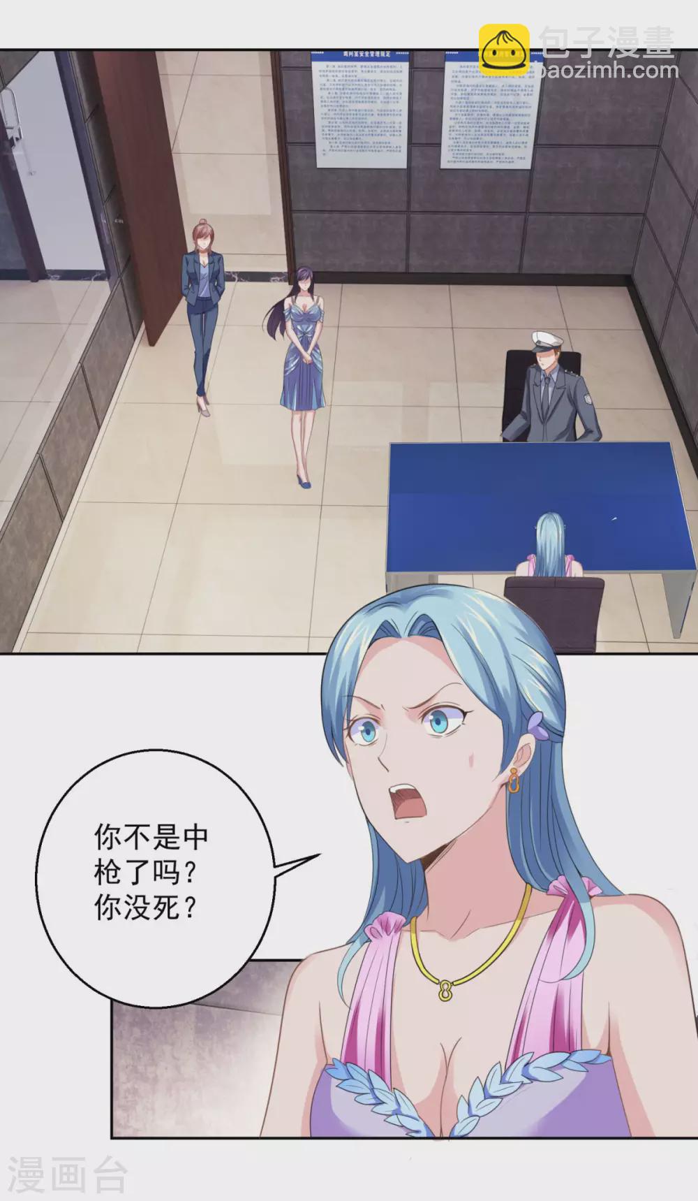 🍼都市至尊系统 第185话 幕后黑手蔡玉红 第18页