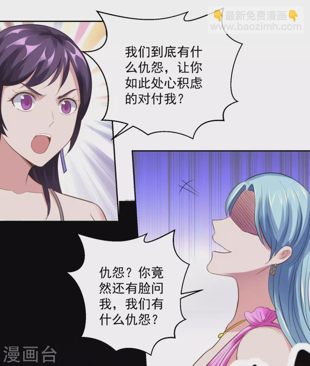 🍼都市至尊系统 第185话 幕后黑手蔡玉红 第20页