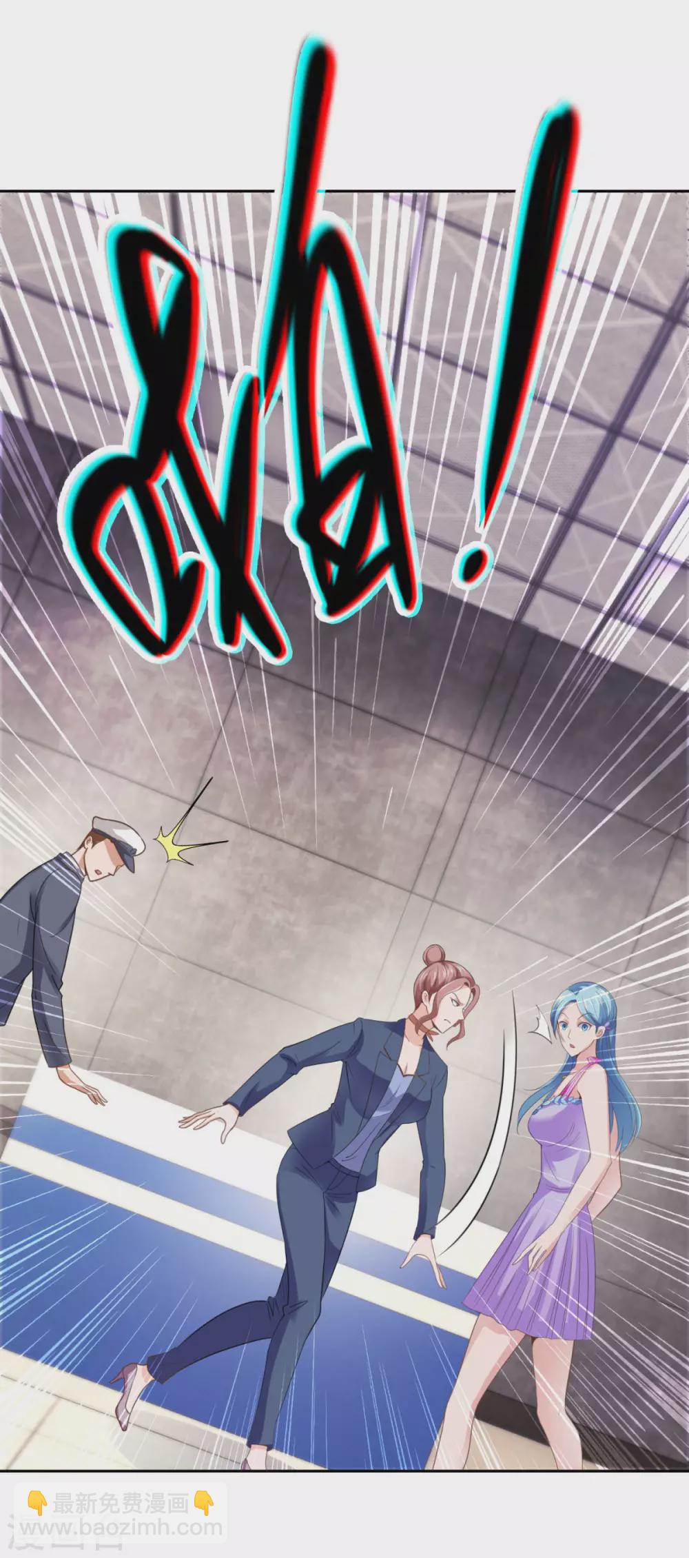 🍼都市至尊系统 第185话 幕后黑手蔡玉红 第23页