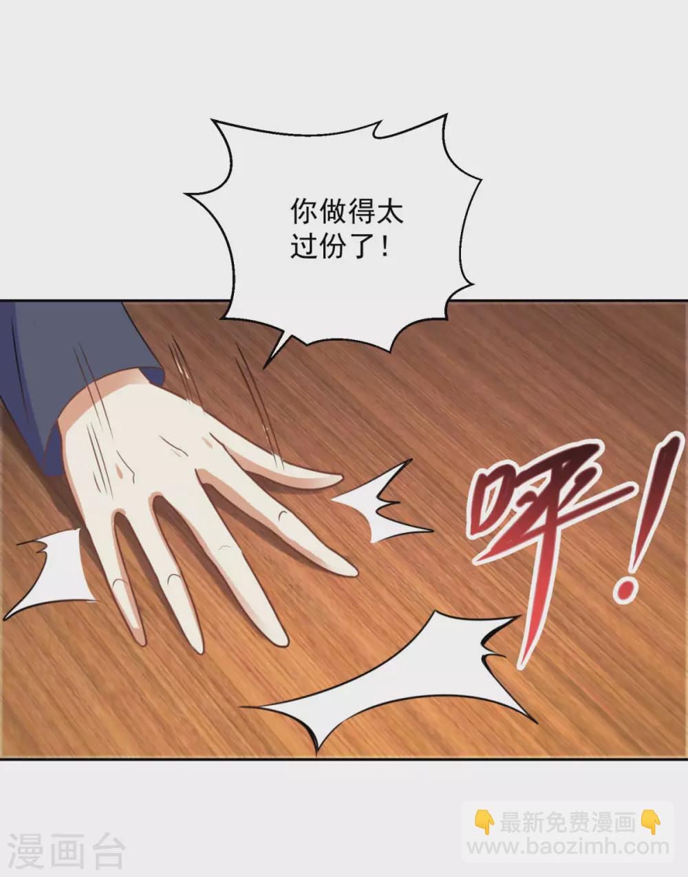 🍼都市至尊系统 第185话 幕后黑手蔡玉红 第7页