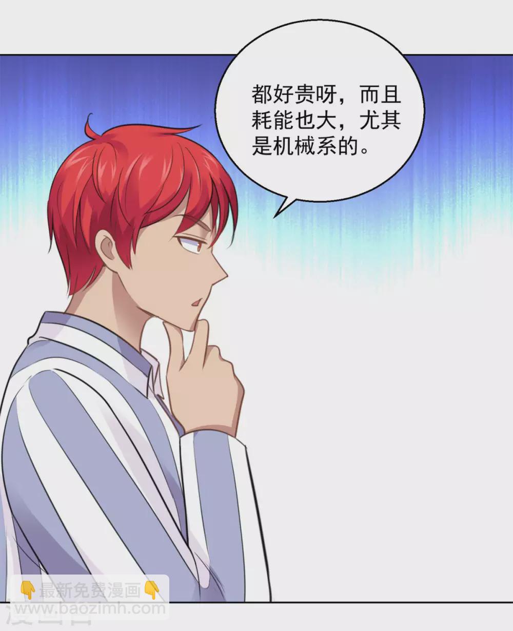 🍼都市至尊系统 第187话 木傀儡 第12页