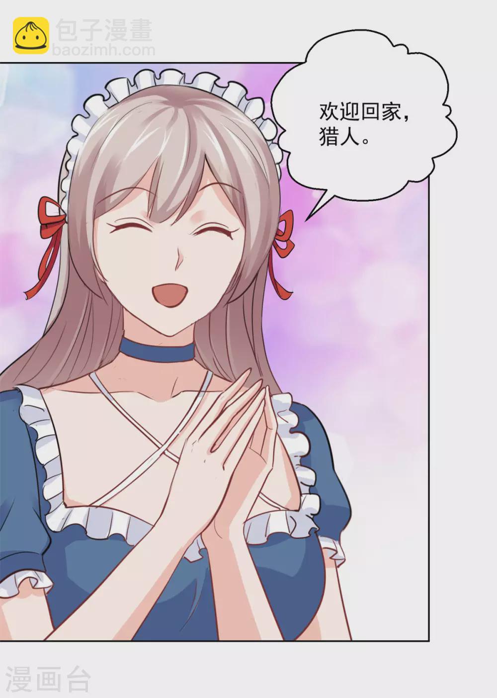 🍼都市至尊系统 第187话 木傀儡 第3页