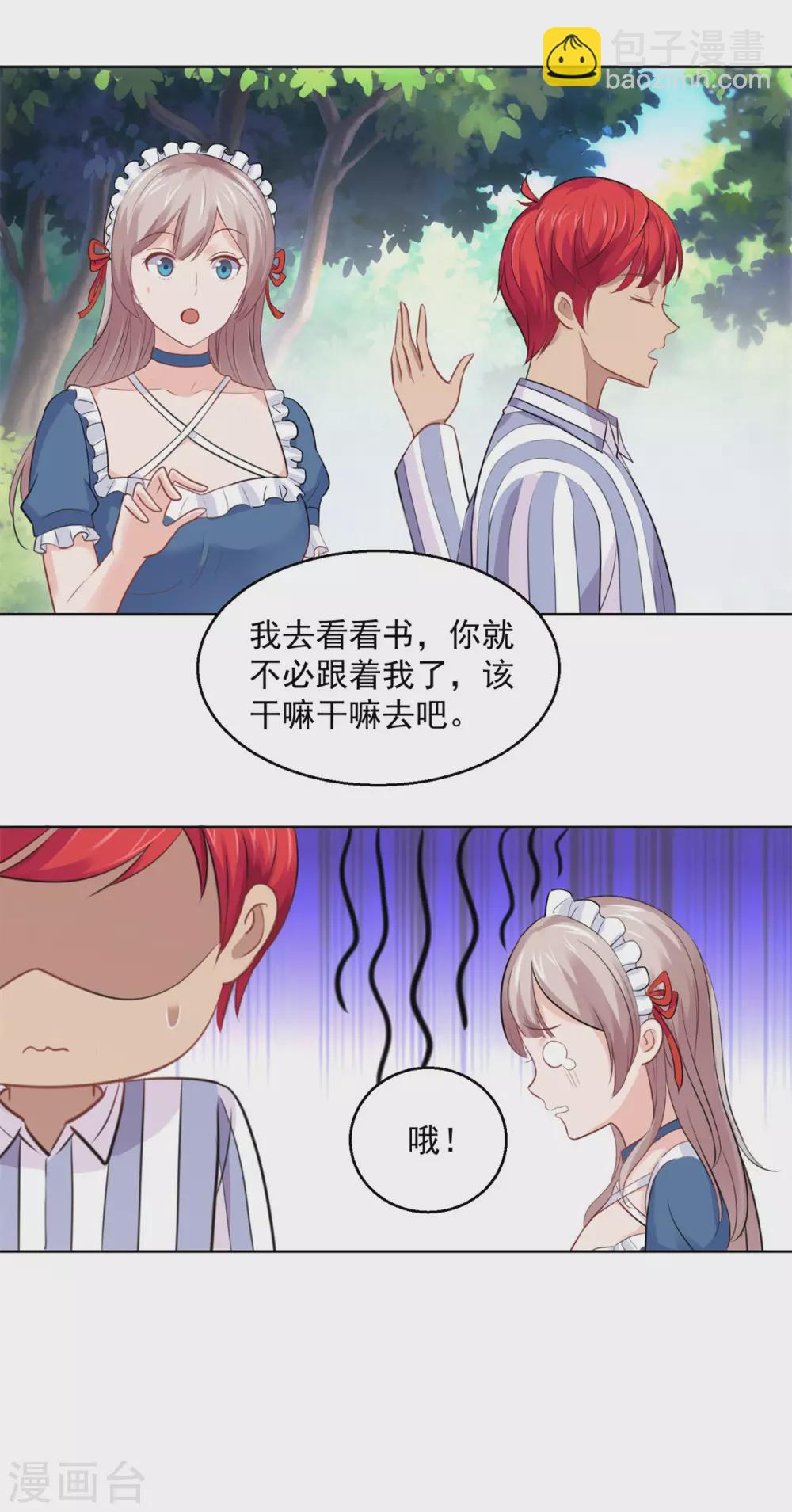 🍼都市至尊系统 第187话 木傀儡 第4页