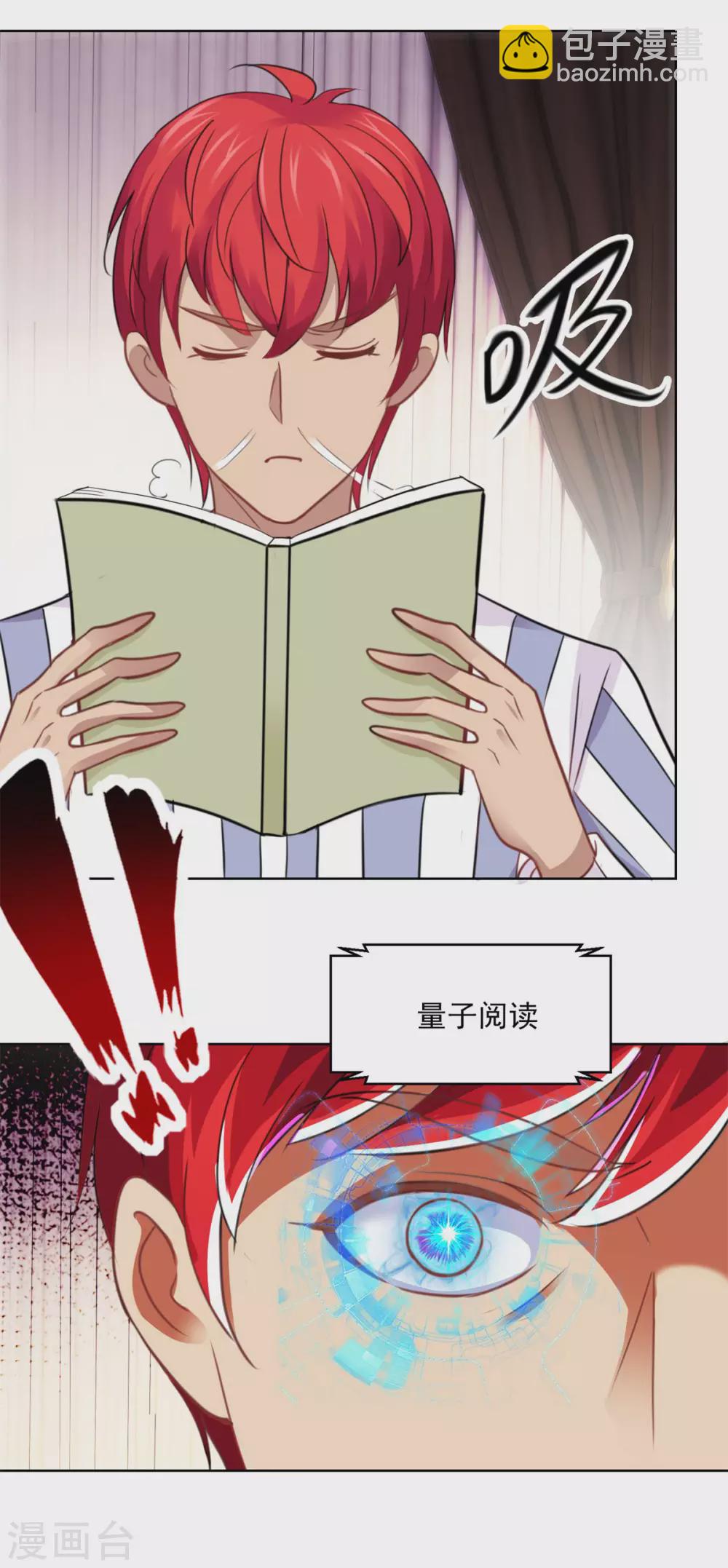 🍼都市至尊系统 第187话 木傀儡 第7页