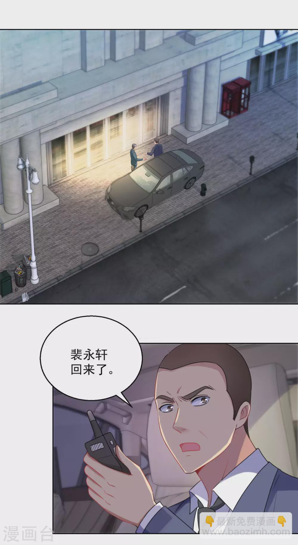 🍼都市至尊系统 第189话 李玉书的手段 第10页