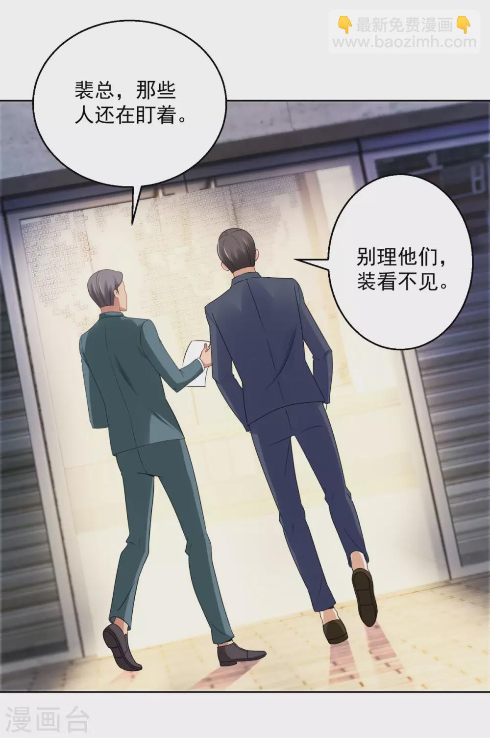 🍼都市至尊系统 第189话 李玉书的手段 第11页
